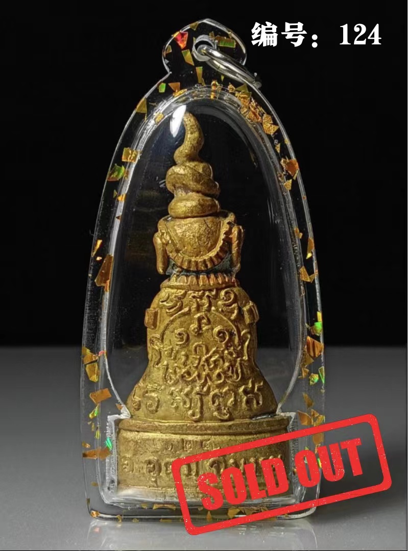 PRAIYA NGANG MAFIA YAI”帕罂大佬古老混合黄铜独立编号（独立编号124） | SAN Pin Selection