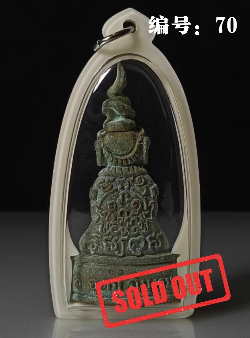 PRAIYA NGANG MAFIA YAI”帕罂大佬祭祖版古老混合青铜独立编号（独立编号70） | SAN Pin Selection