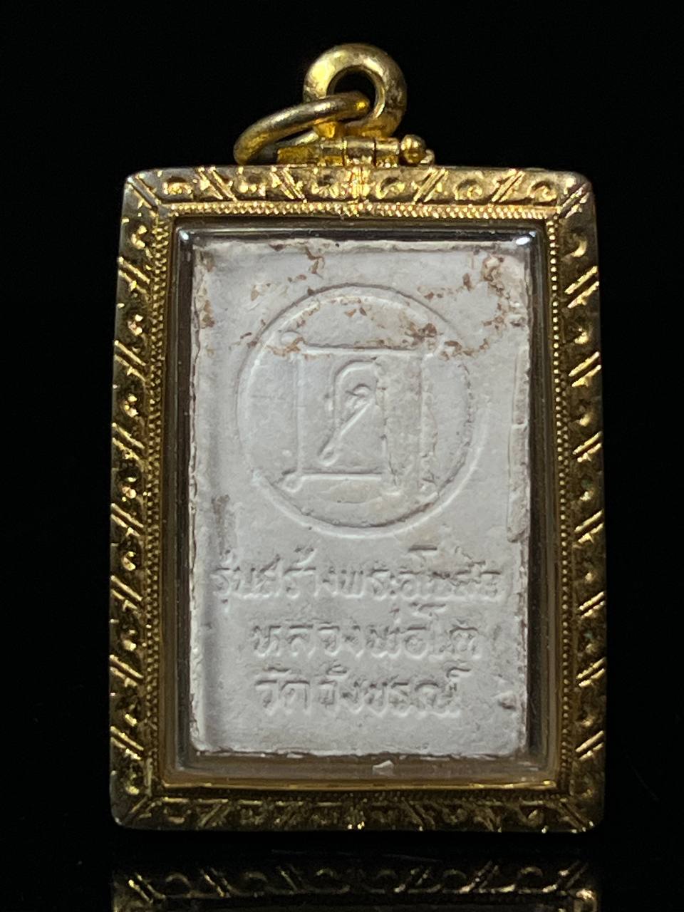 天书奇僧 龙婆贵 崇迪佛 佛历2513年 Phra Somdej Luang Phu Toh Wat WangKhon B.E2513 Luang Phor Kuay  | Jin Thai Fo Pai