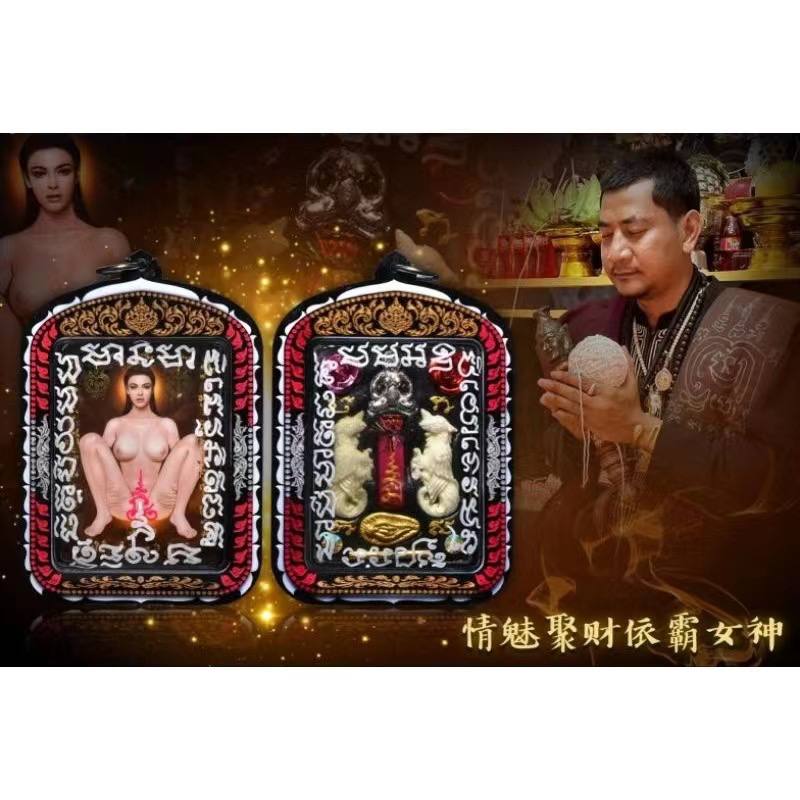 ARCHAN SEKHA阿赞舍卡魅惑迷人咩霸女神（限量督造100尊）
 | SAN Pin Selection