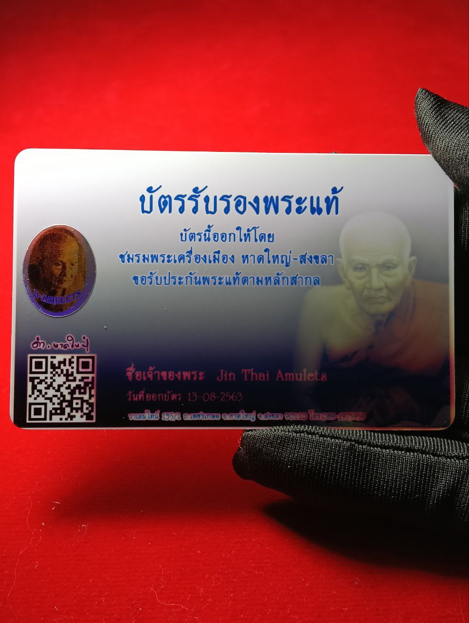 啊赞仲——‌人‌缘‌圣‌粉（佩戴型）  附有验证卡  | SAN Pin Selection