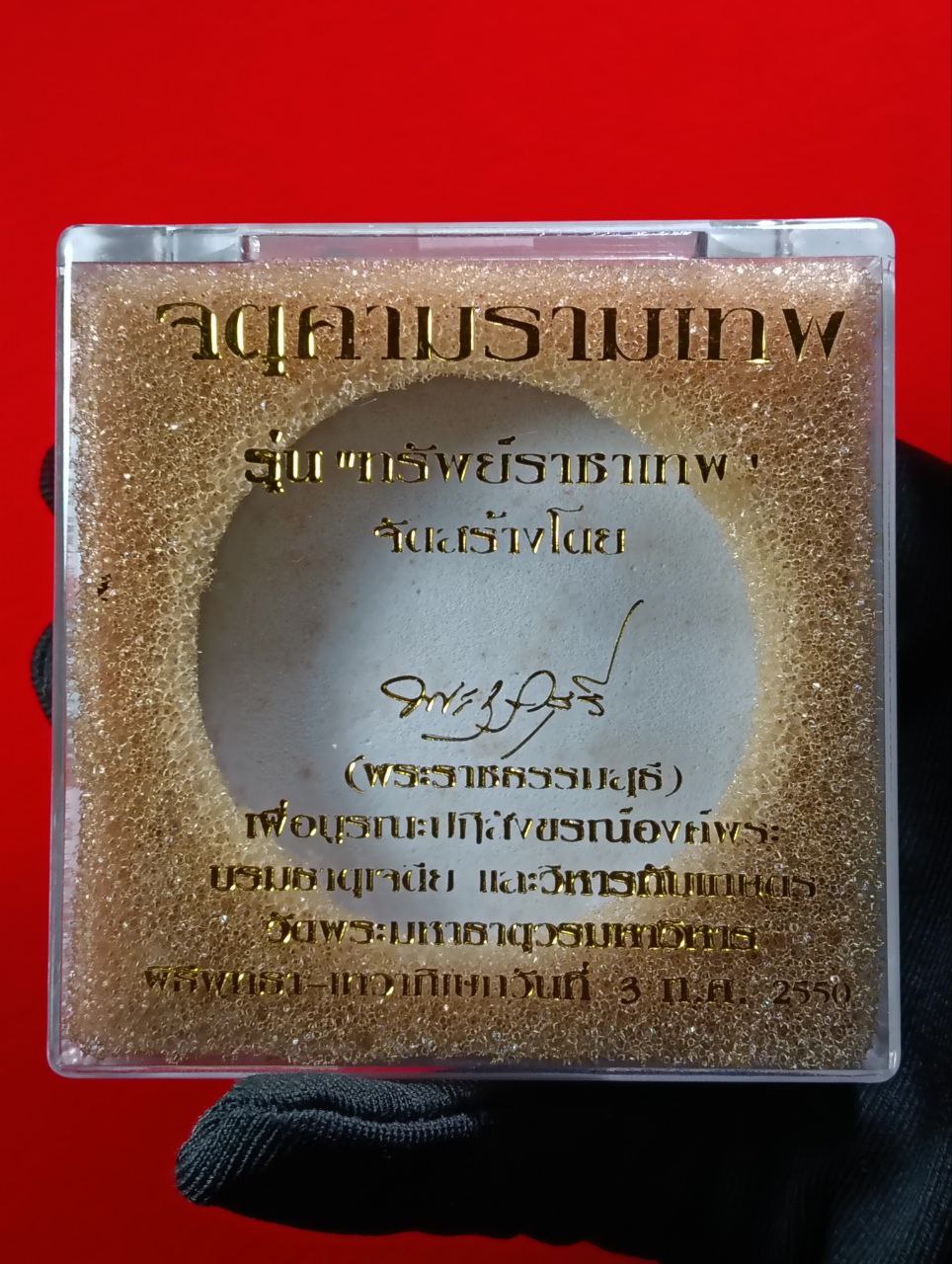 Jatukam Ramathep 佛牌(现物实拍） | SAN Pin Selection