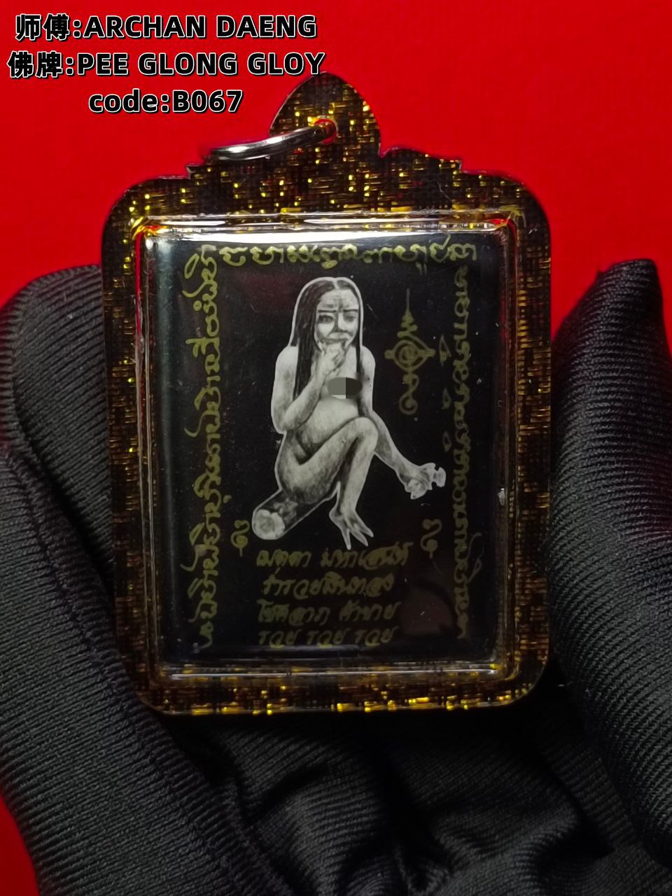 Jin Thai Fo Pai - ARCHAN DAENG PRAI LONG PEEGLONG GLOI牌