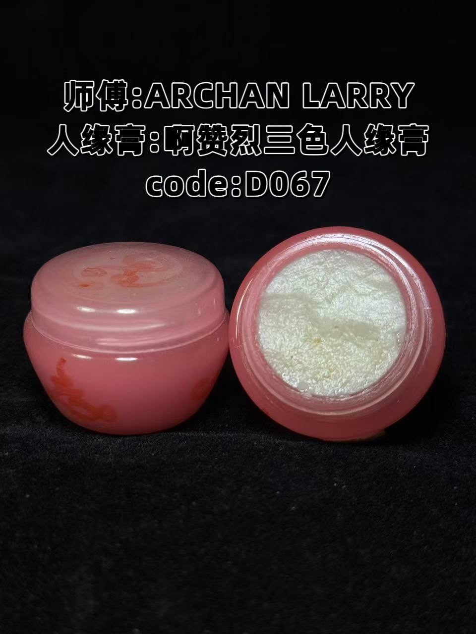 Jin Thai Fo Pai - ARCHAN LARRY啊赞烈三色人缘膏