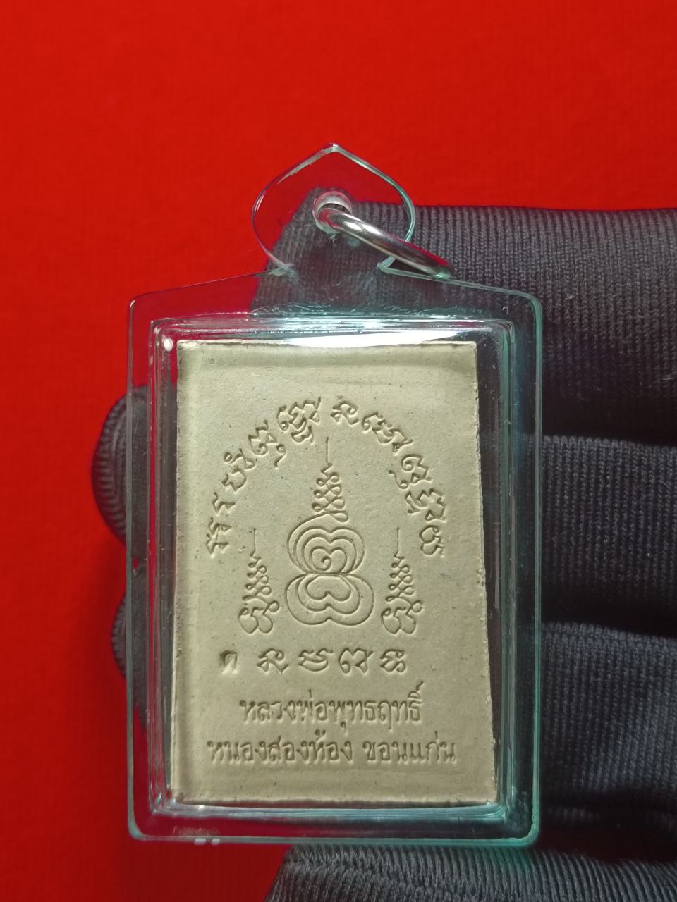 ARCHAN TOY BANGBING龙婆普塔利BE.2555（圣粉材质透明防水壳）
 | Jin Thai Fo Pai