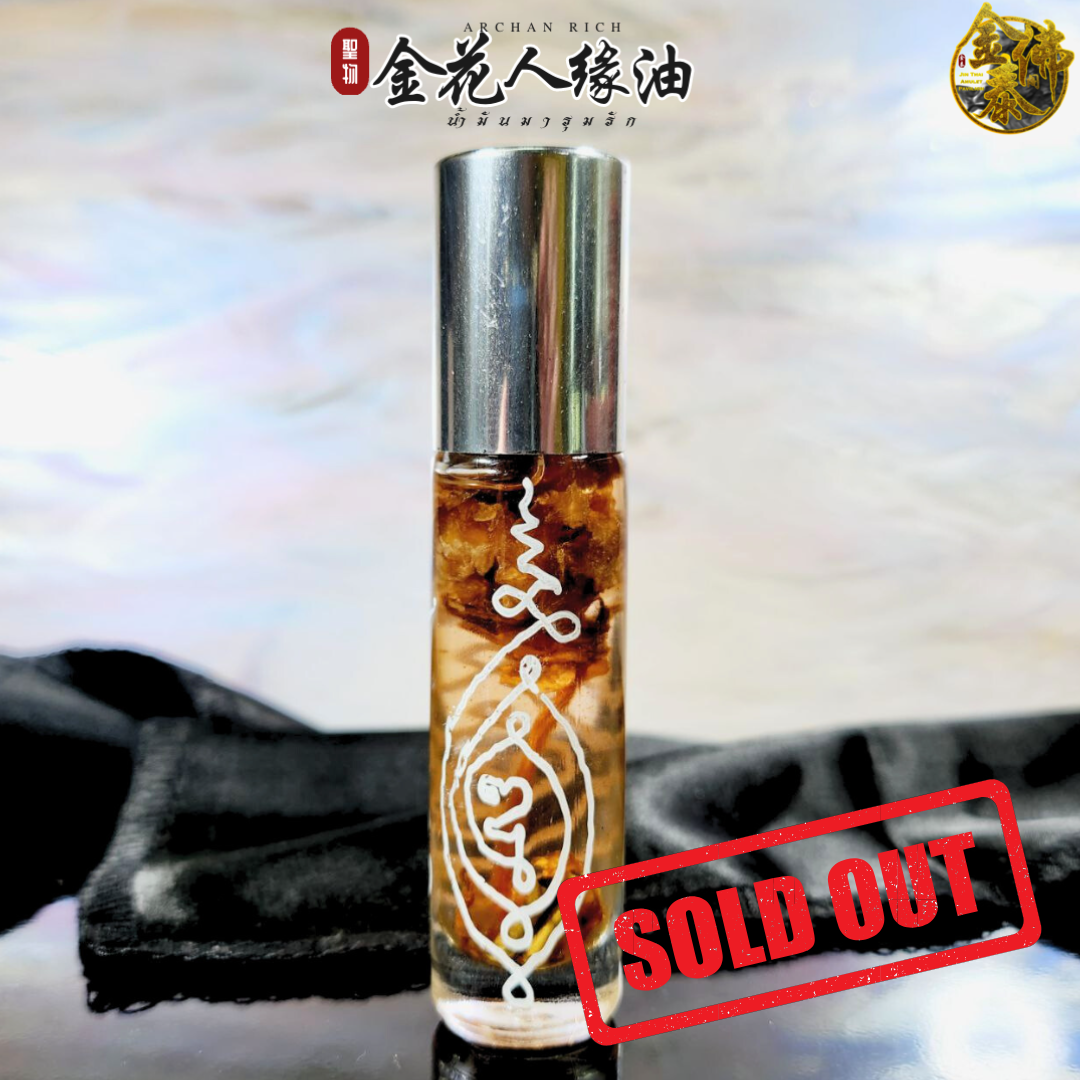 Jin Thai Fo Pai - ARCHAN RICH啊赞沥言听计从金花千依百顺油