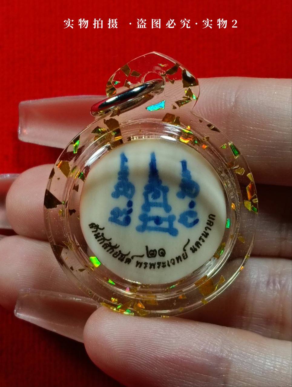 阿占当 2566年第一期 阿占丰祖师法相牌（现物实拍） | SAN Pin Selection