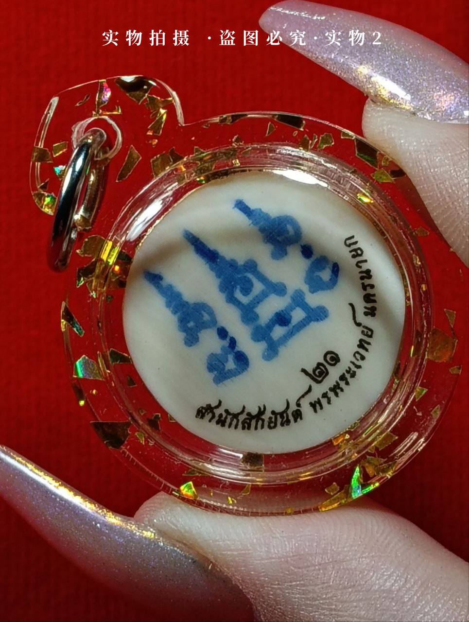 阿占当 2566年第一期 阿占丰祖师法相牌（现物实拍） | SAN Pin Selection