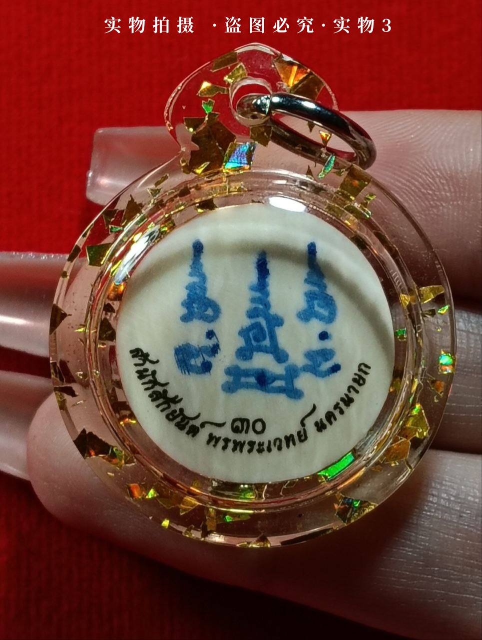 阿占当 2566年第一期 阿占丰祖师法相牌（现物实拍） | SAN Pin Selection