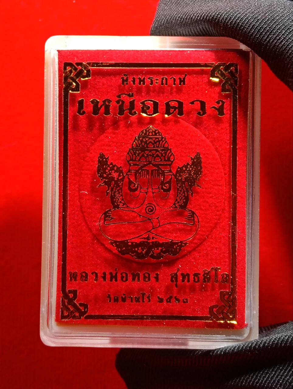 Rian Phra Pidta Phang Phrakan — 掩面必达佛 | Jin Thai Fo Pai
