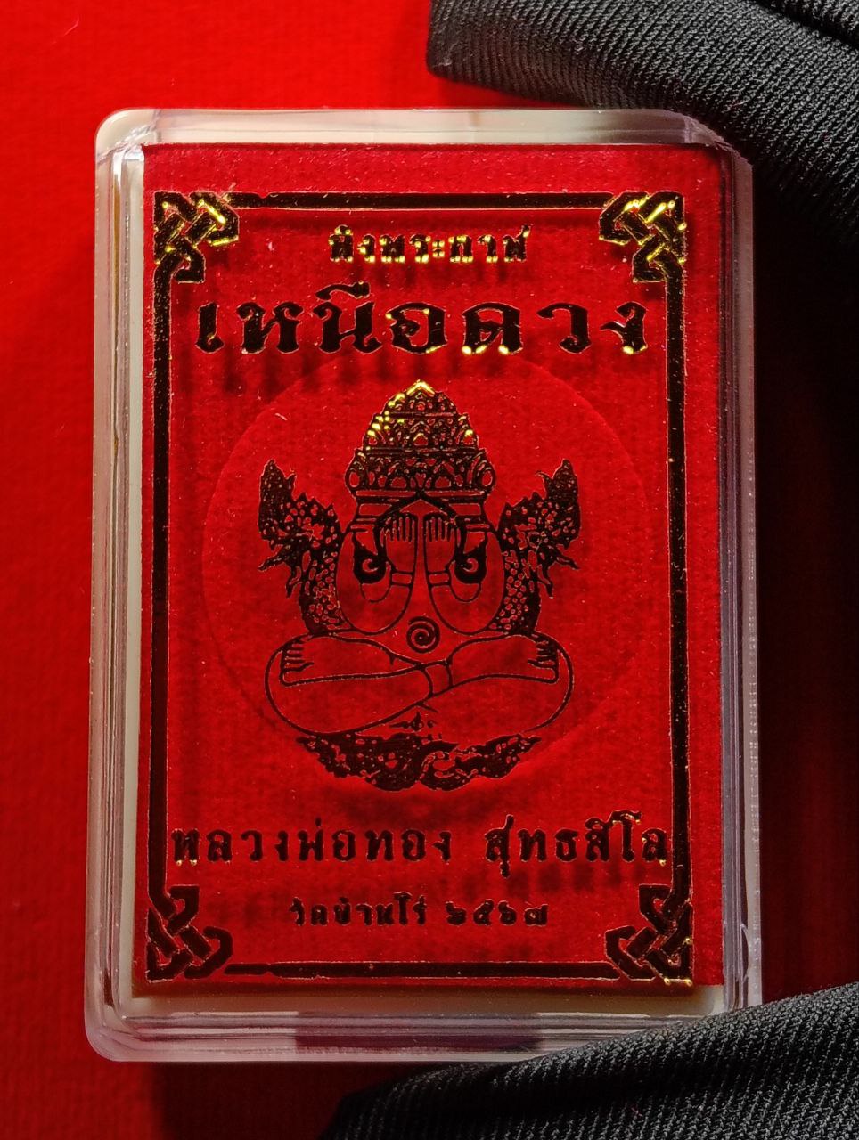 Rian Phra Pidta Phang Phrakan — 掩面必达佛（现物实拍） | Jin Thai Fo Pai