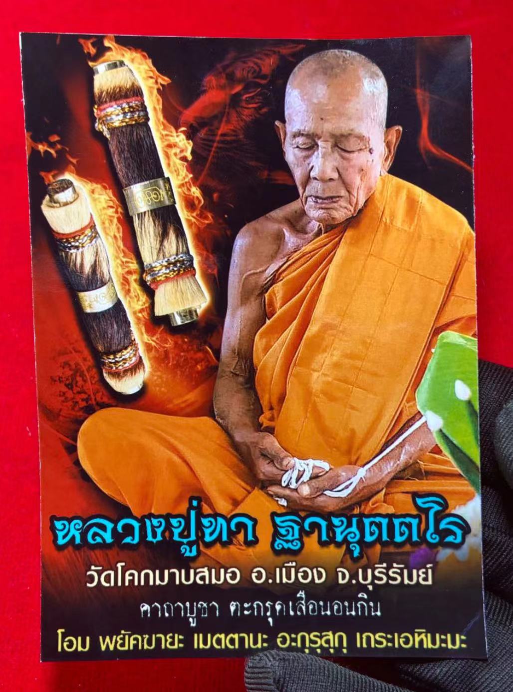 LP THA龙婆达虎皮符管（现物实拍） | SAN Pin Selection