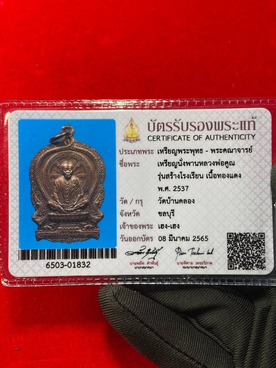 龙婆坤佛历2537年 骑鹿自身 （01832）现物实拍 | Jin Thai Fo Pai