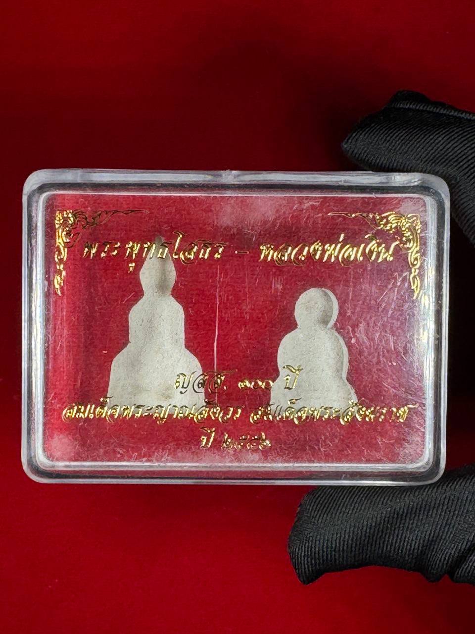 WAT BOWON BE.2556套装索通佛财神龙婆银(现物实拍）
 | Jin Thai Fo Pai