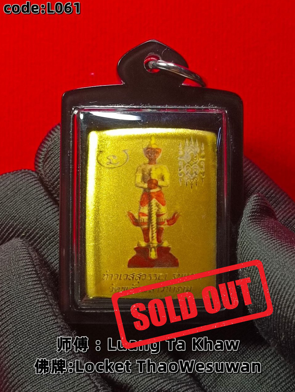 Jin Thai Fo Pai - PHRA TAO WESSUWAN 鬼王 LUANG TA KHAW WAT PHLAP PHLA WANARAM