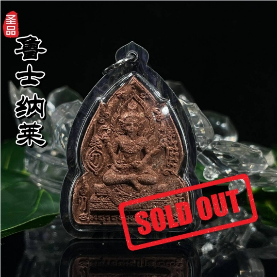 Jin Thai Fo Pai - 龙普卡隆BE.2551那莱鲁士
