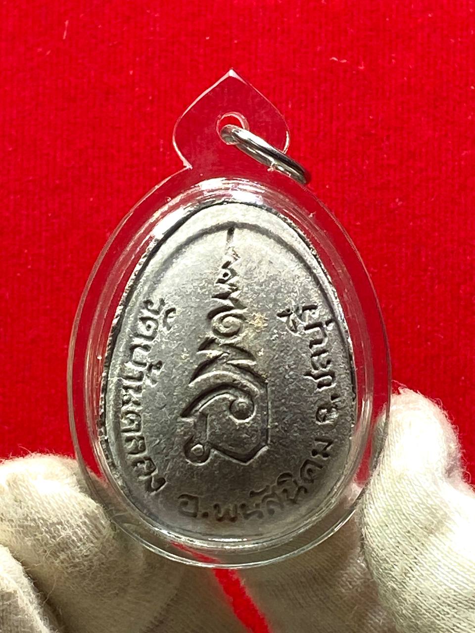 LP KHUN龙婆坤佛历2537-2538掩面必达（ 圣水版） | SAN Pin Selection