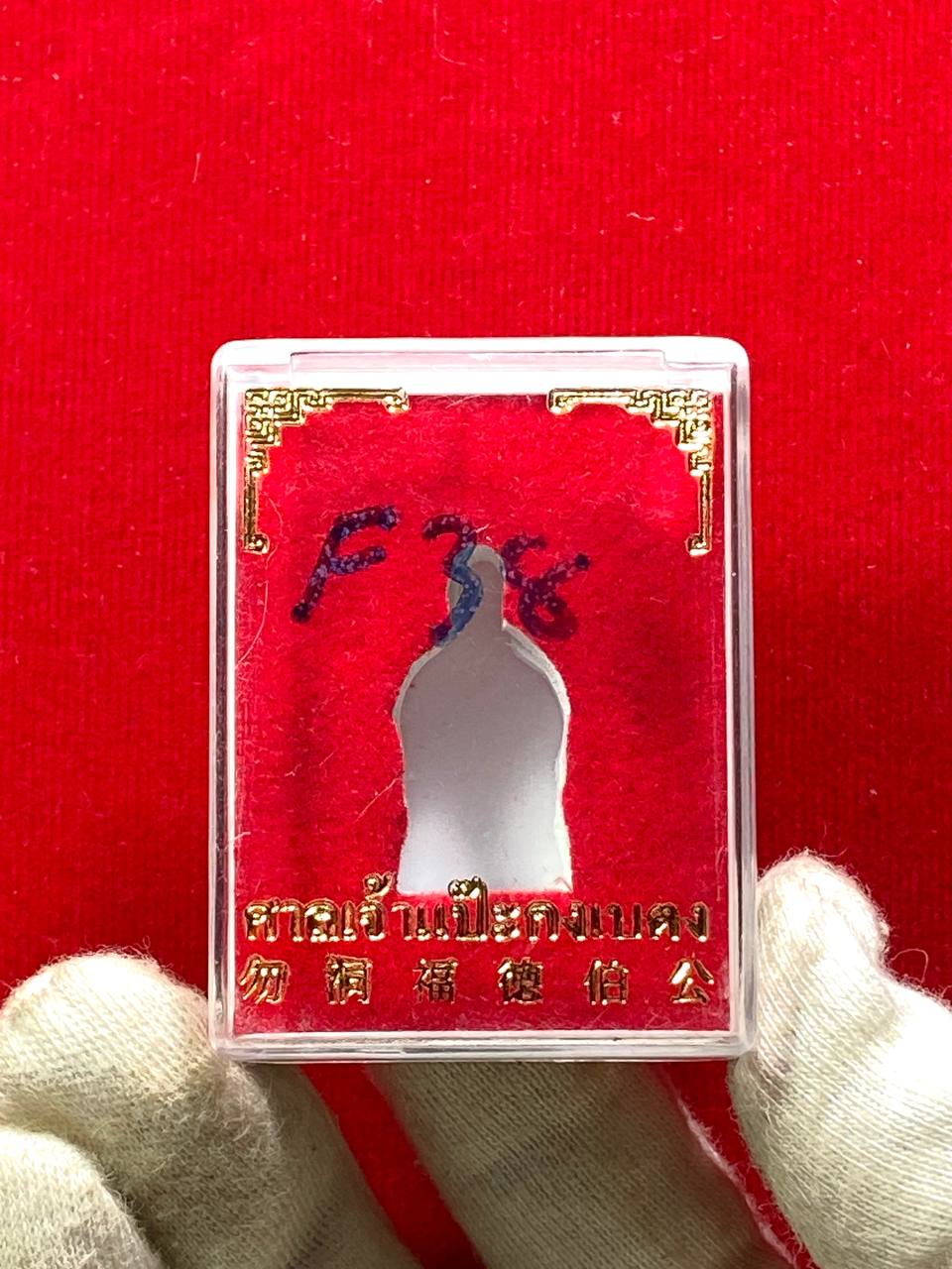 福德正神DUA PEK GONG
 | Jin Thai Fo Pai