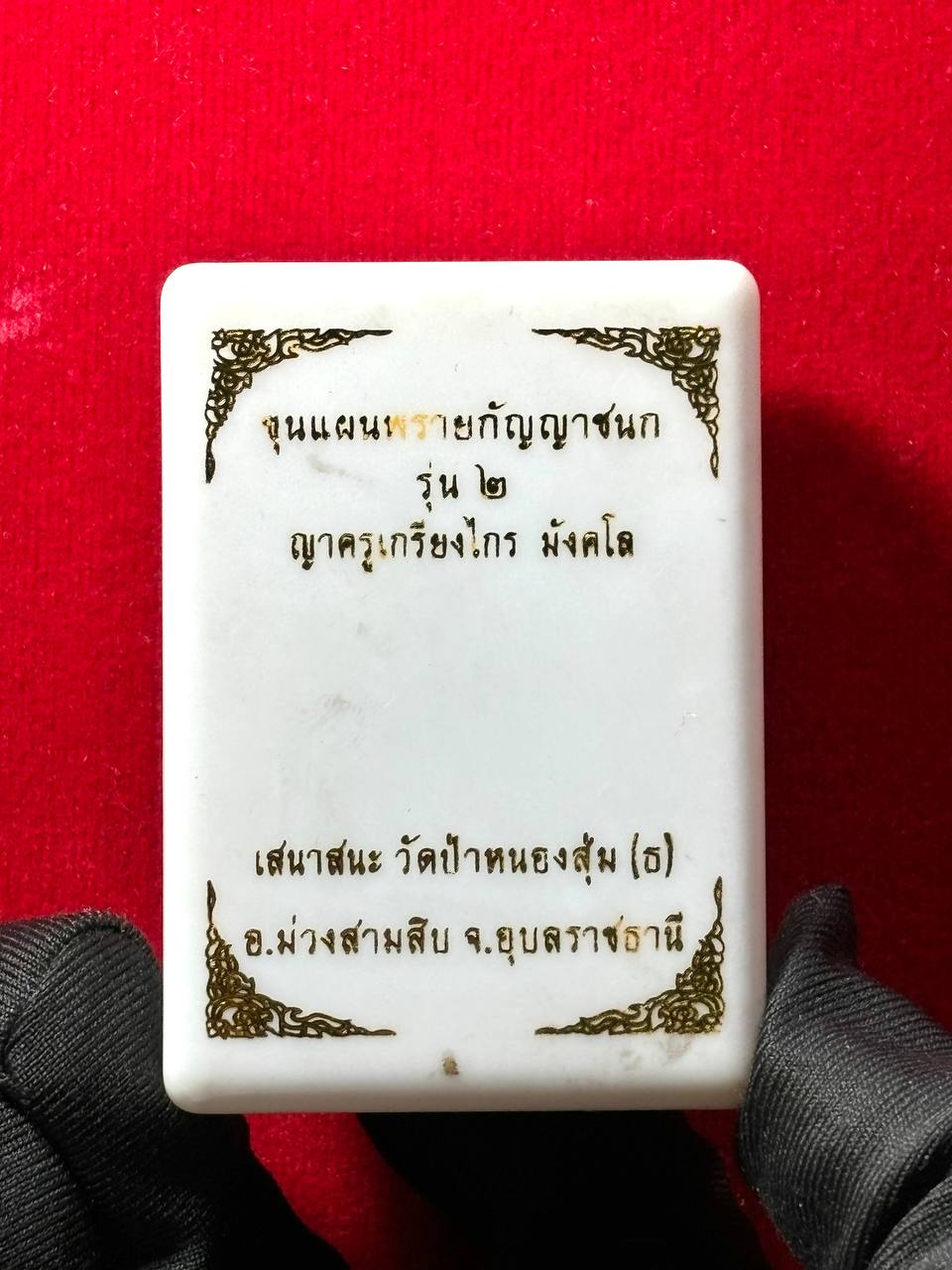 PRAI KANYA CHENOK真诺坤平（精美镭射亚克力防水壳） | SAN Pin Selection