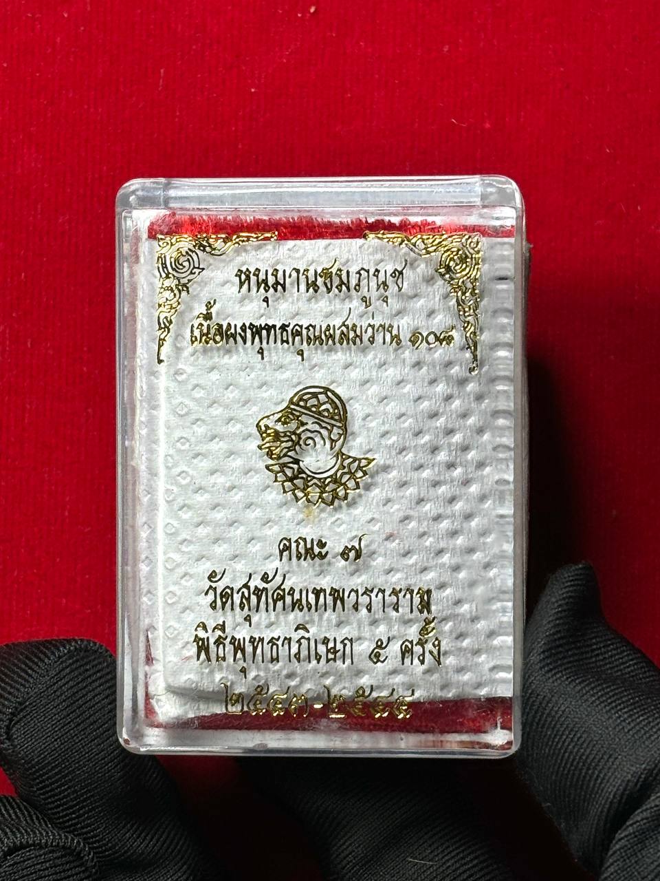 龙婆moon  2543 -2544 哈努曼 | Jin Thai Fo Pai