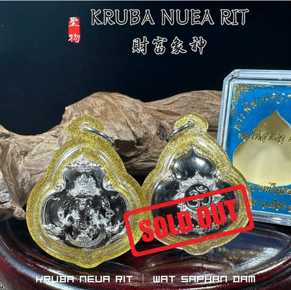 Jin Thai Fo Pai - KRUBA NUEA RIT财富象神