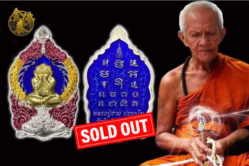 Jin Thai Fo Pai - LP RAM 头帮PitDa财佛百万富翁 财运亨通 Rian Phra Pitda Maha Seakti Si Wang Ngen