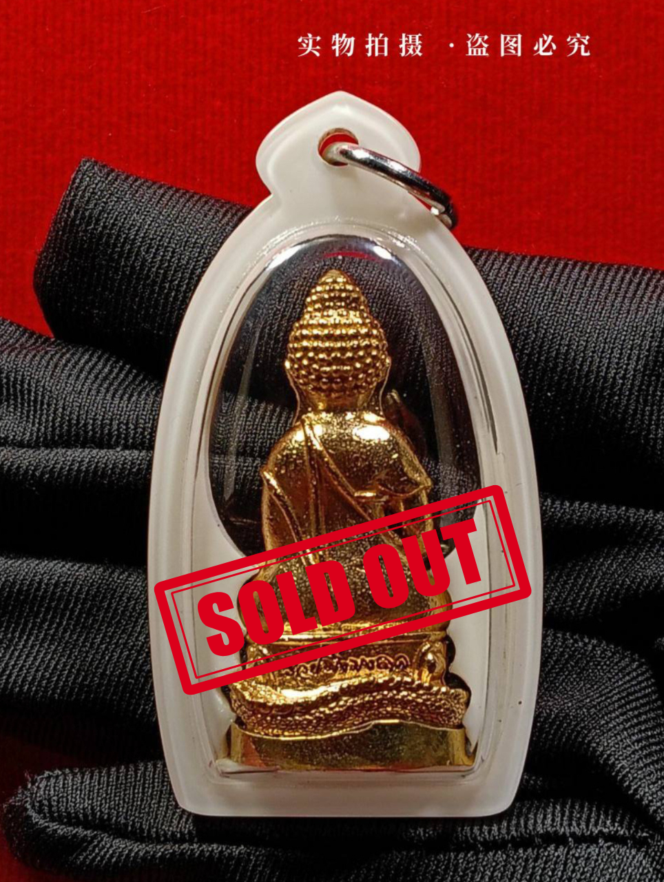 【Luang Phu Maha Sila 2567年 药师佛Phra Kring Ming Mongkon（Ruay Sabai Jai）】现物实拍 | SAN Pin Selection