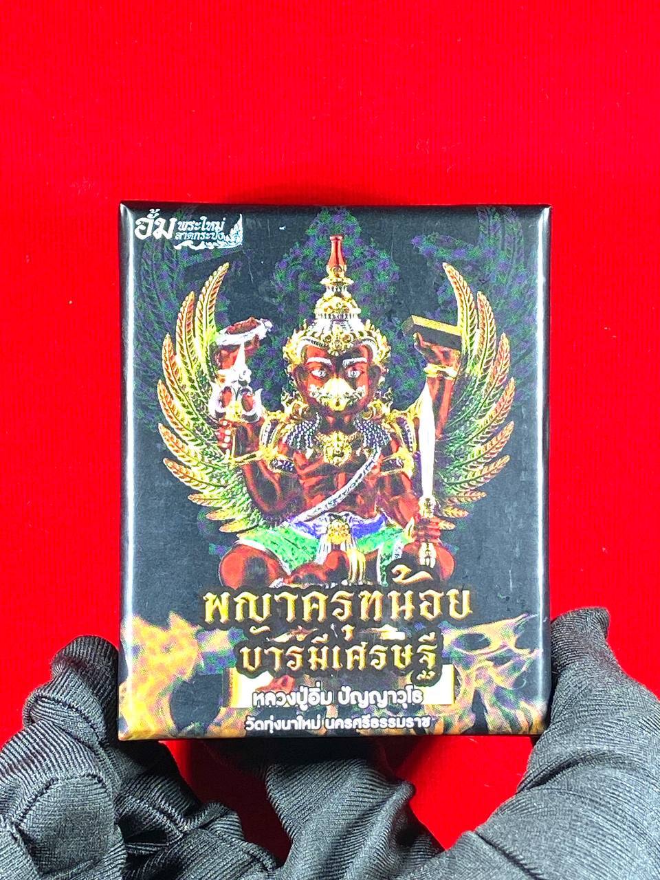  LP Im 师傅的神鹰佛 | SAN Pin Selection