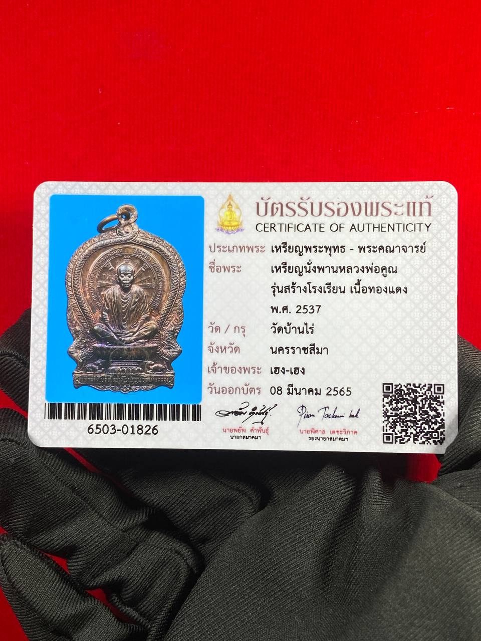 【龙婆坤 · 佛历2537年 · 骑鹿自身（编号01826）】现物实拍 | Jin Thai Fo Pai