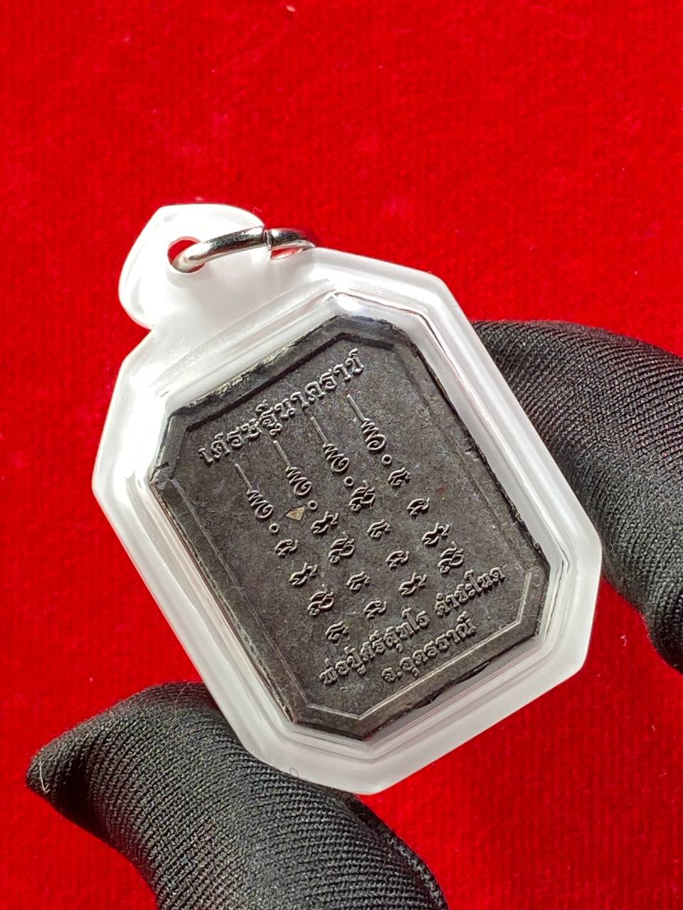 Phra Somdej Song Payanak Kuu 
崇迪骑双水龙佛牌 现物实拍 | SAN Pin Selection