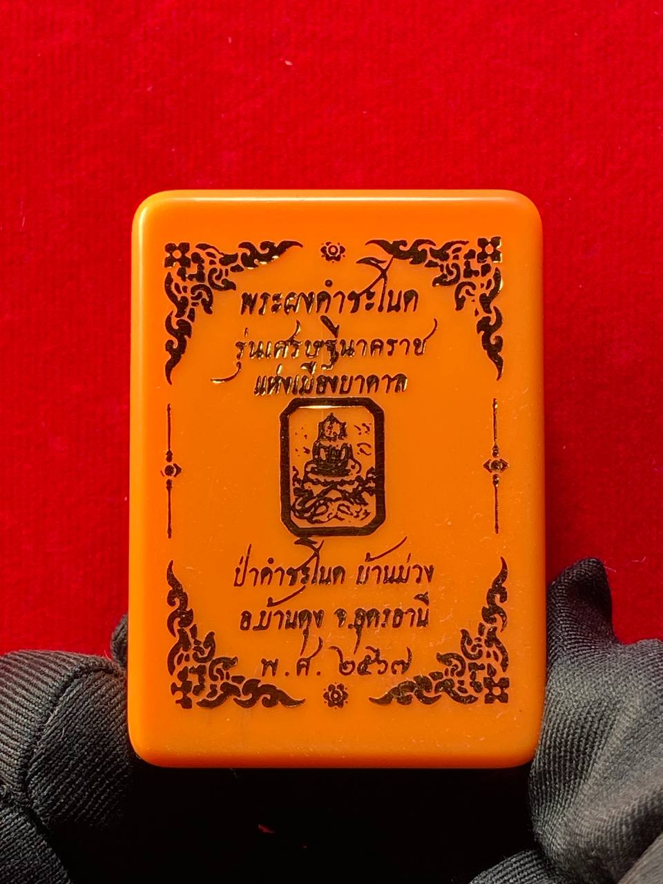 Phra Somdej Song Payanak Kuu 
崇迪骑双水龙佛牌 现物实拍 | SAN Pin Selection