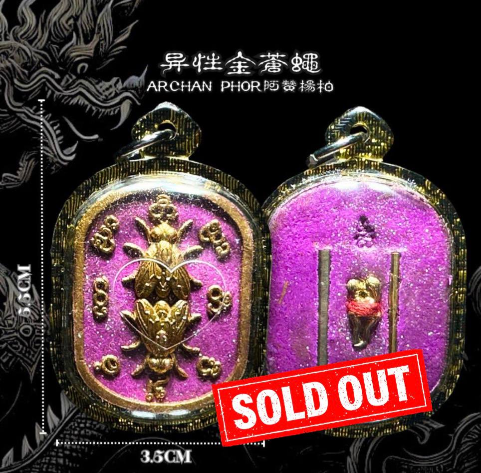 Jin Thai Fo Pai - ARCHAN PHOR阿赞杨柏MAENG WAN KHAM异性金苍蝇
