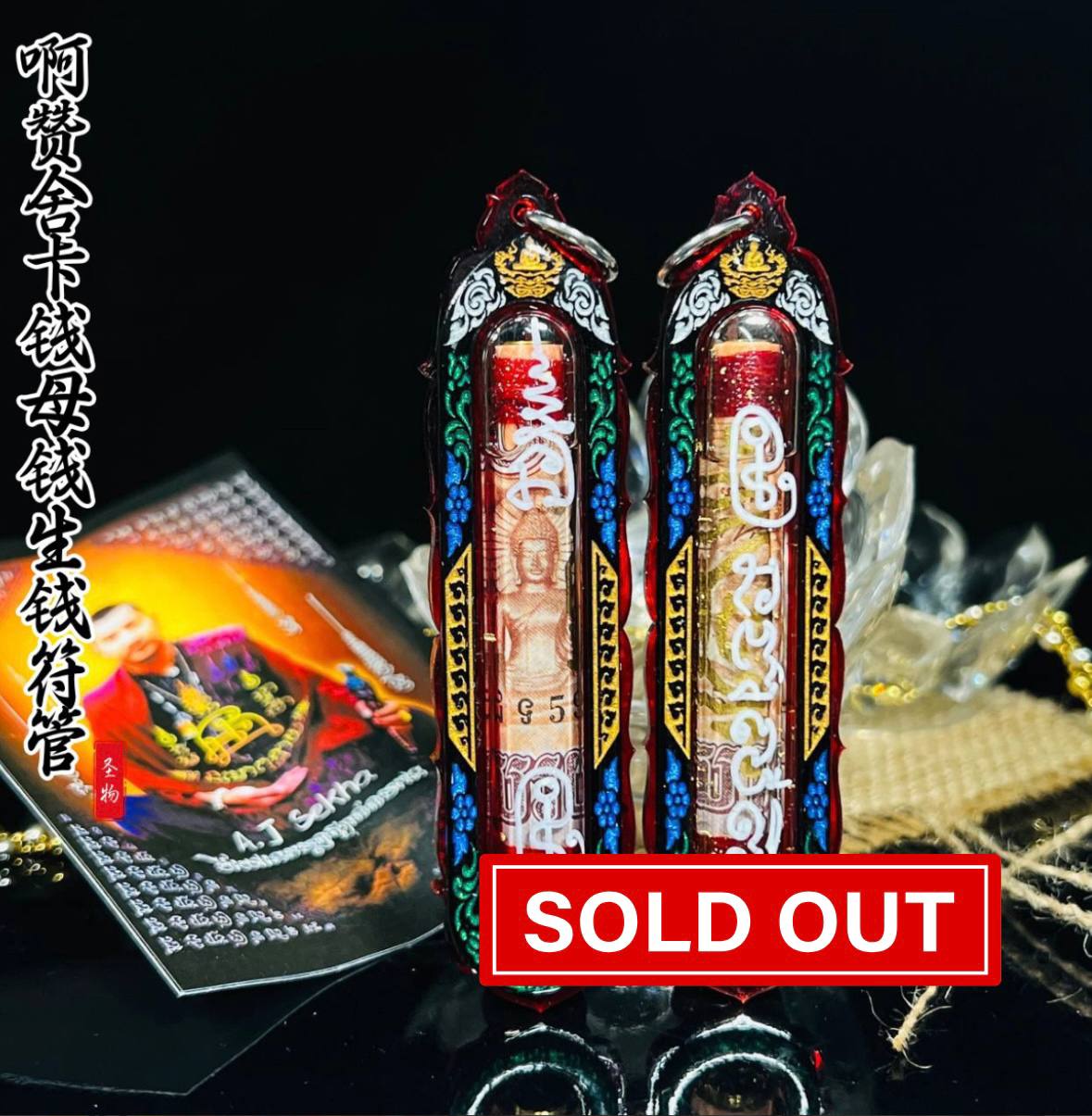 Jin Thai Fo Pai - ARCHAN SEKHA啊赞舍卡泰国钱母招财符管
