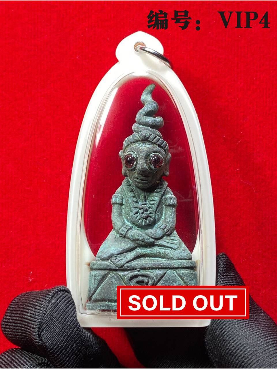 Jin Thai Fo Pai - PRAIYA NGANG MAFIA YAI”帕罂大佬祭祖版古老混合青铜独立编号（独立编号 VIP4）现物实拍