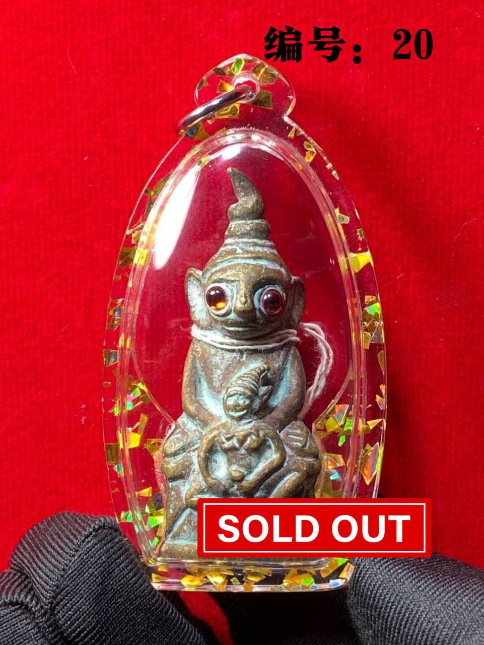 Jin Thai Fo Pai - 素林府三合一特别版法宝 PHAYA NGANG PHANOM DONG RAK(编号：20）