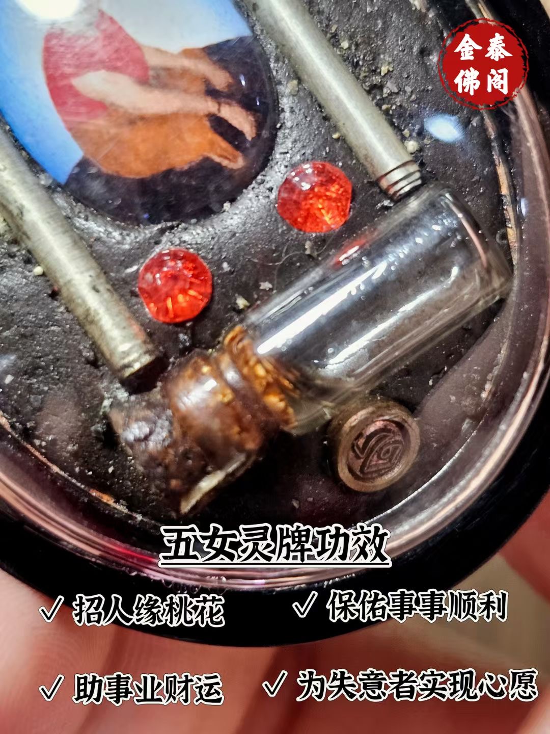 【五女灵牌｜古巴TAY亲制 · 阴灵圣物】 | Jin Thai Fo Pai