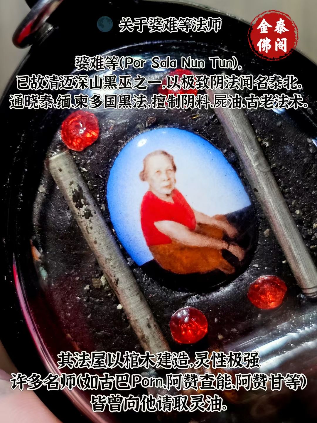 【五女灵牌｜古巴TAY亲制 · 阴灵圣物】 | Jin Thai Fo Pai