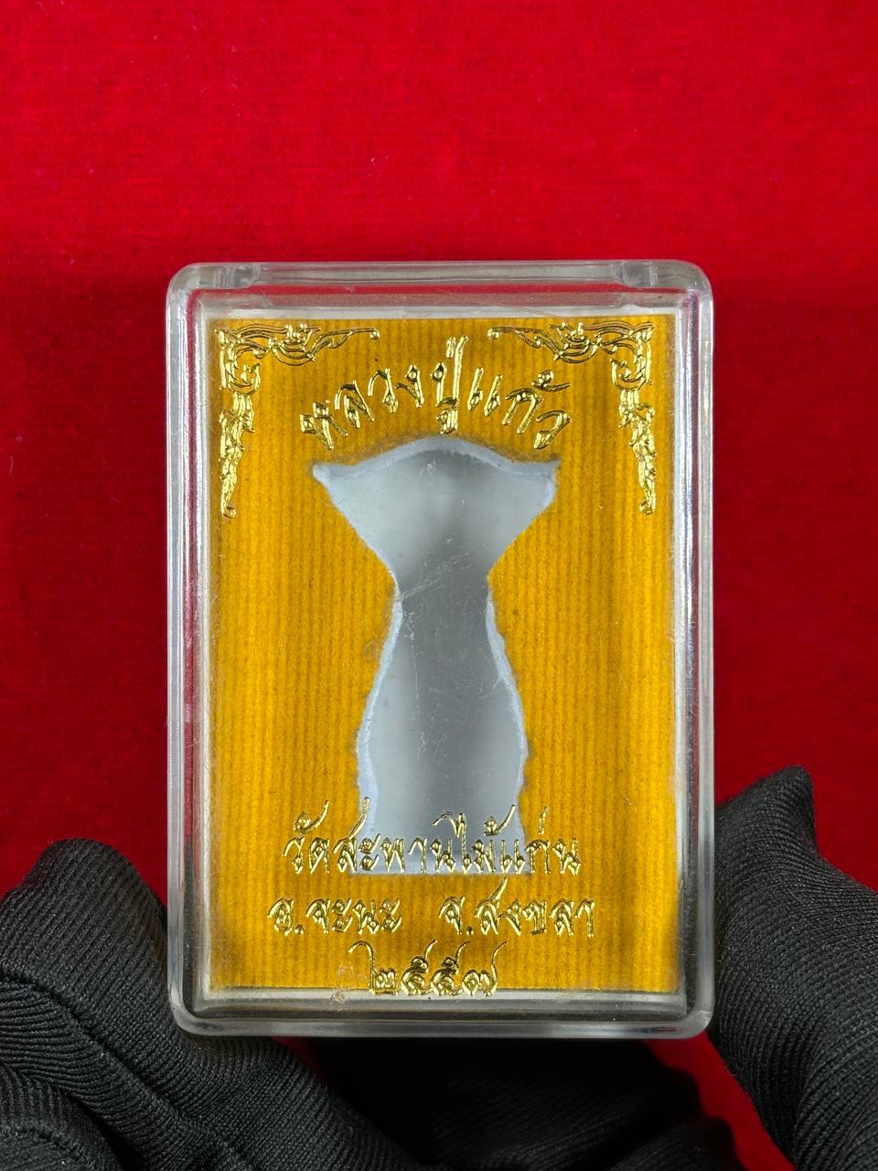 LP KEAW｜2557年・Wat Saphan Meikaen 正庙出品有求必应・自身蛇头法相小金身（现物实拍） | Jin Thai Fo Pai