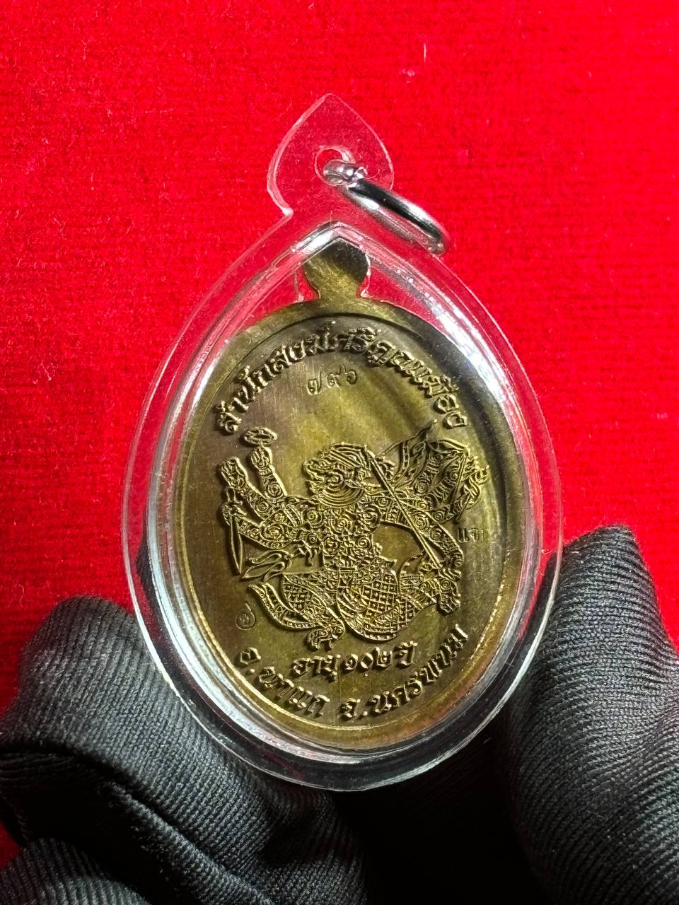 隆普战利 Luang Phu ChanLee Uthano 2541年 自身圣物
 | SAN Pin Selection