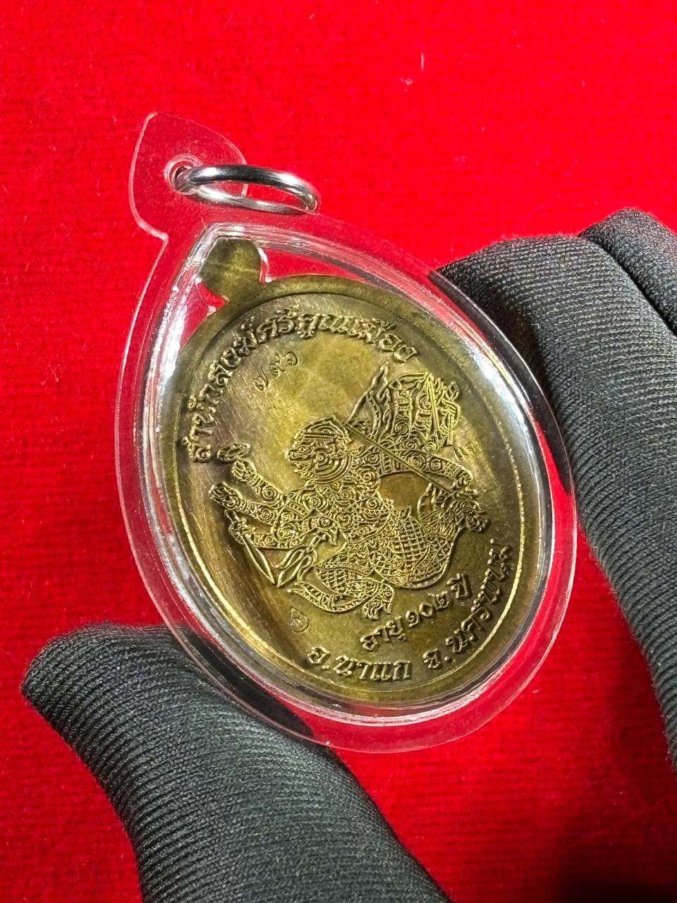 隆普战利 Luang Phu ChanLee Uthano 2541年 自身圣物
 | SAN Pin Selection