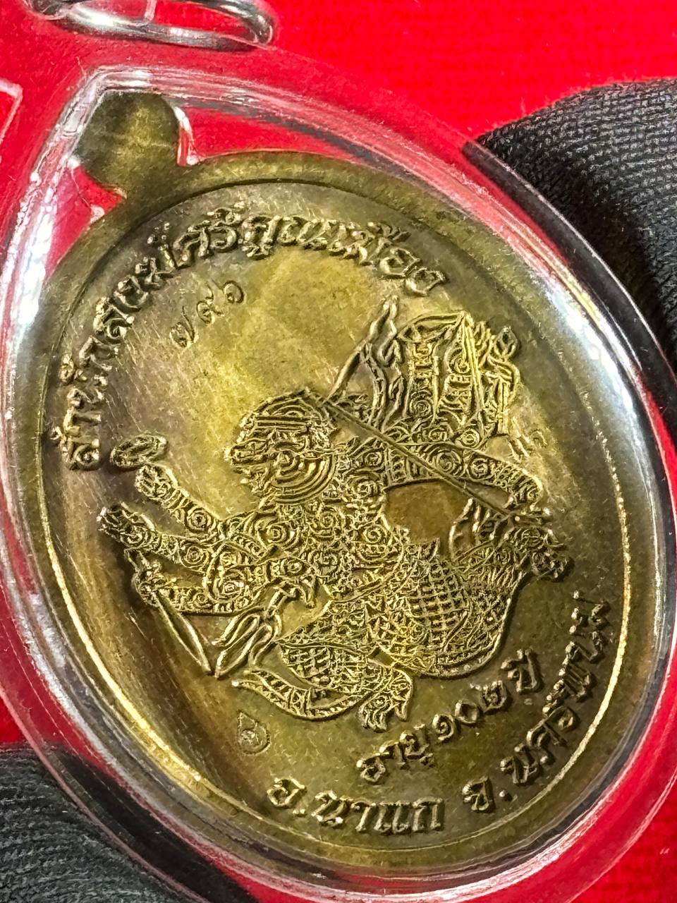 隆普战利 Luang Phu ChanLee Uthano 2541年 自身圣物
 | SAN Pin Selection