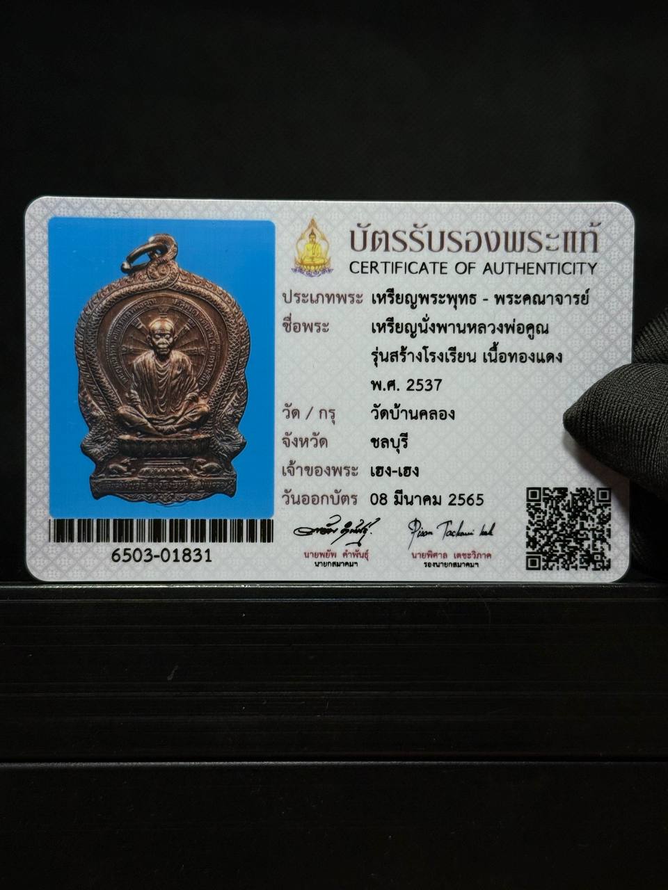 【龙婆坤 · 佛历2537年 · 骑鹿自身】现物实拍 | Jin Thai Fo Pai