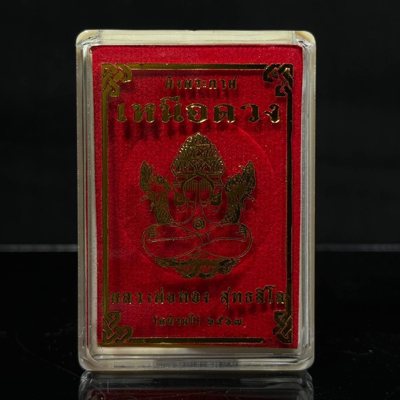 【Rian Phra Pidta Phang Phrakan｜掩面必达佛】现物实拍 | SAN Pin Selection