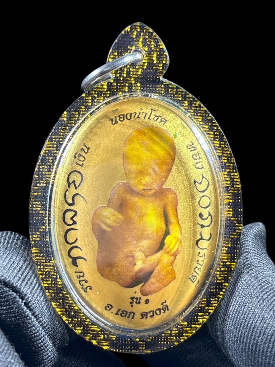 Jin Thai Fo Pai - 阿赞威帝一期LOCKET路过古曼童（现物实拍）