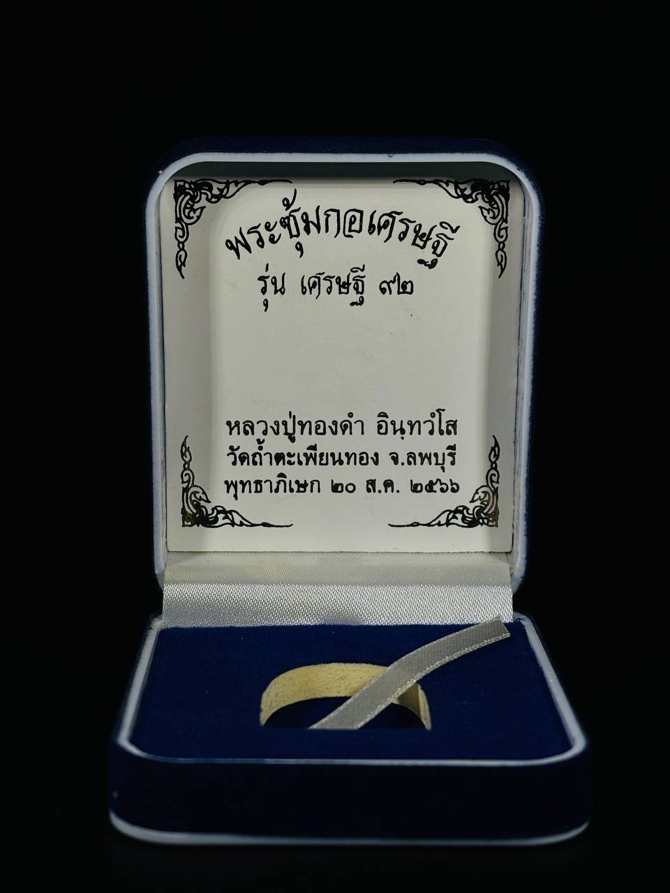 LP THONG DAM九面佛【NUR NGEN 纯银】现物实拍 | Jin Thai Fo Pai