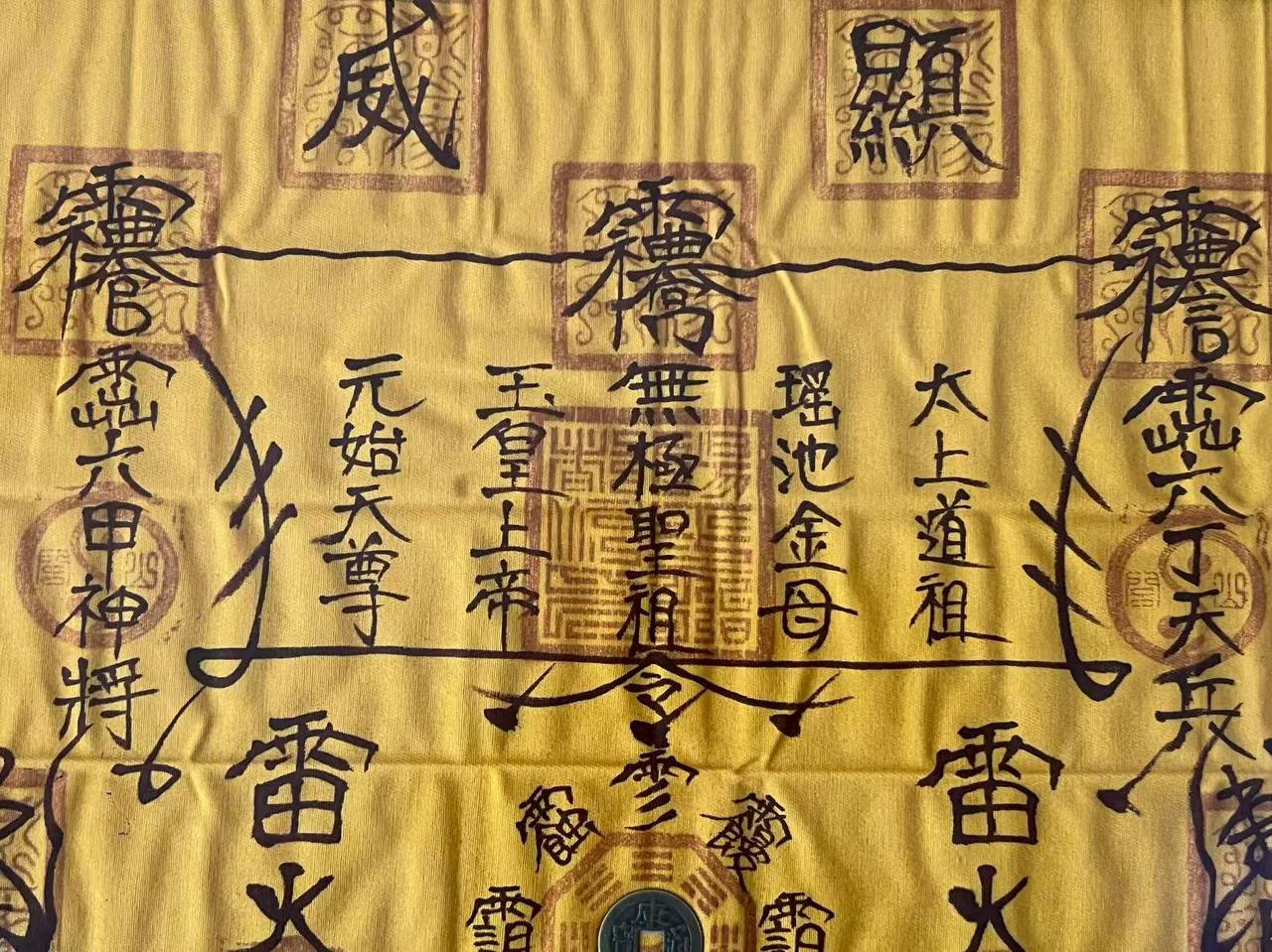 实物拍摄｜5号 ｜开运破小人官非
【鎮壇符布大顯威靈】 量身定制 预定款（30天） | Jin Thai Fo Pai