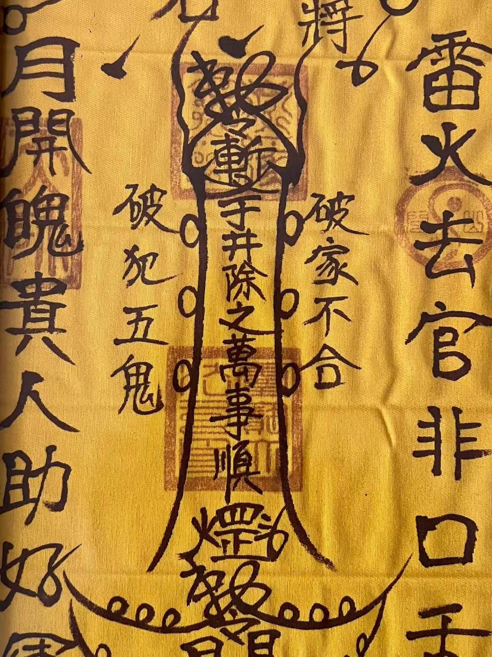 实物拍摄｜5号 ｜开运破小人官非
【鎮壇符布大顯威靈】 量身定制 预定款（30天） | Jin Thai Fo Pai