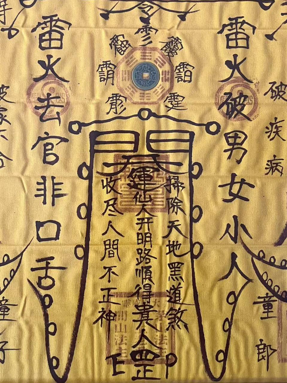 实物拍摄｜5号 ｜开运破小人官非
【鎮壇符布大顯威靈】 量身定制 预定款（30天） | Jin Thai Fo Pai