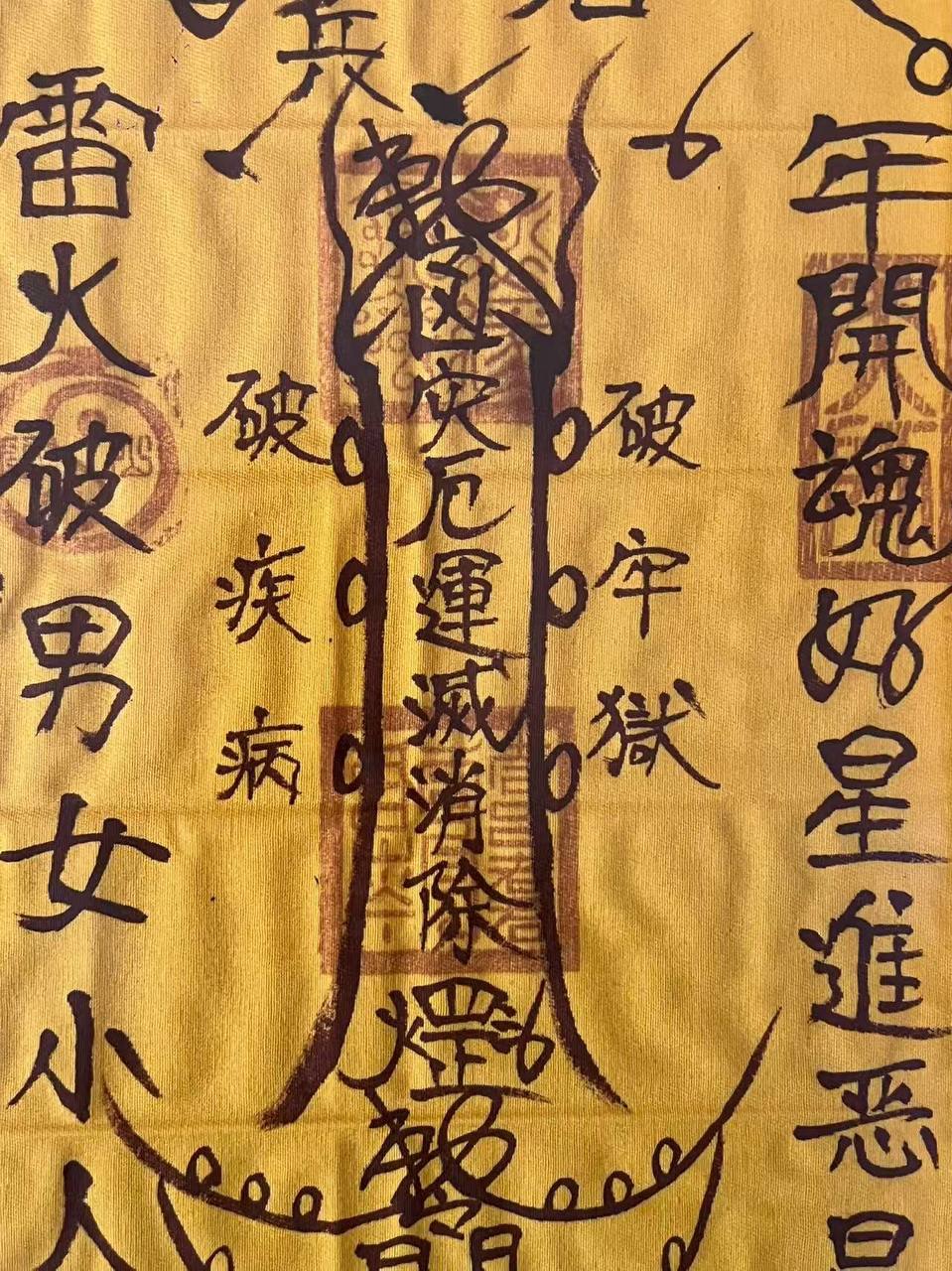 实物拍摄｜5号 ｜开运破小人官非
【鎮壇符布大顯威靈】 量身定制 预定款（30天） | Jin Thai Fo Pai