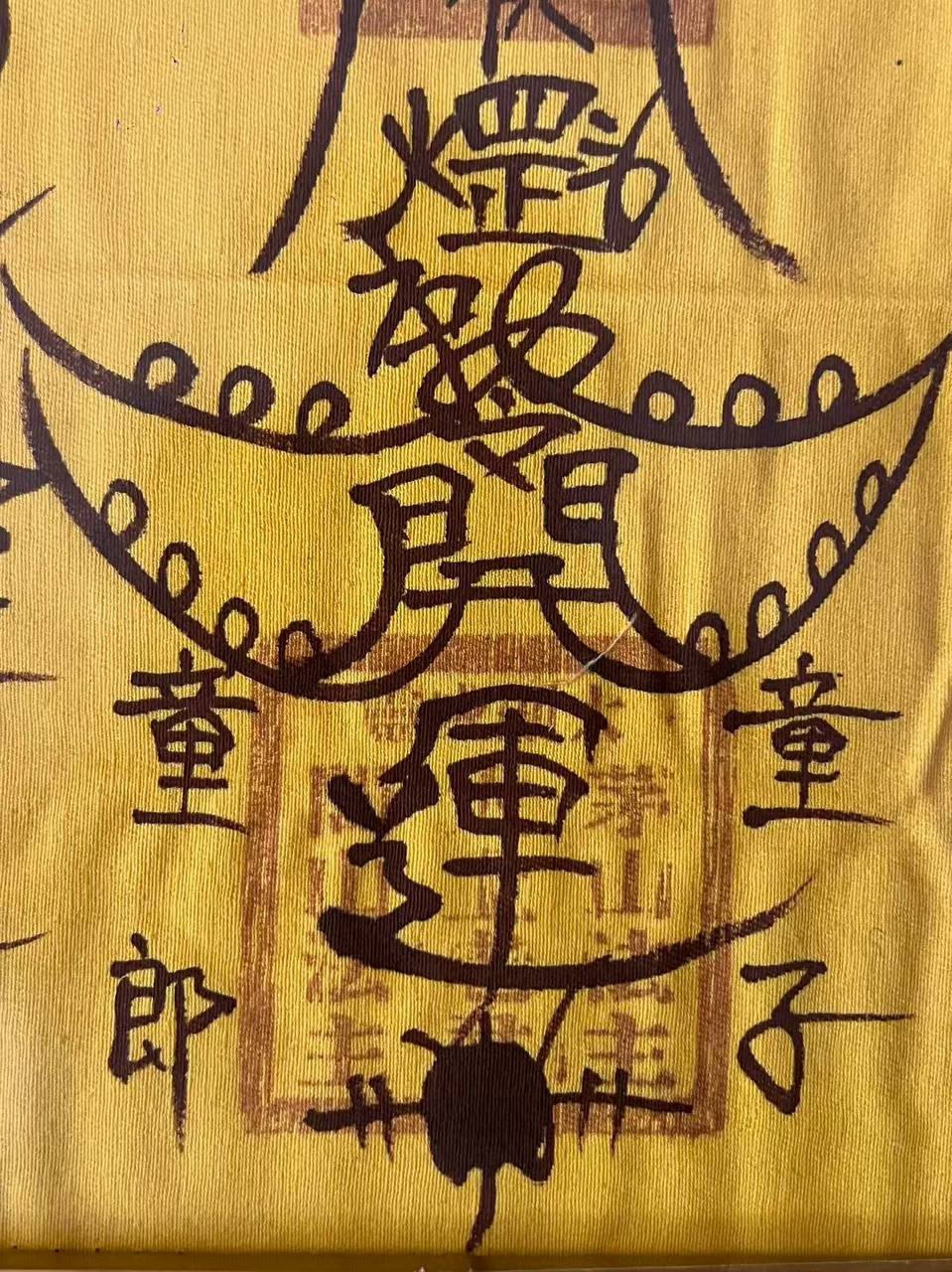 实物拍摄｜5号 ｜开运破小人官非
【鎮壇符布大顯威靈】 量身定制 预定款（30天） | Jin Thai Fo Pai